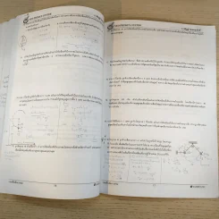 Neo Physics Center สถาบันกวดวิชานีโอฟิสิกส์เซ็นเตอร์ ขายรวม 7 เล่ม - อ.พิสิฏฐ์ วัฒนผดุงศักดิ์ รูปที่ 61