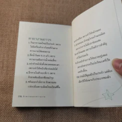 พลังใจ + สุขกาย ชุดสาระพาเพลินจาก รีดเดอร์ส ไดเจสท์ รูปที่ 11