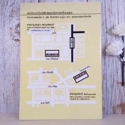 ฟิสิกส์ Entrance ขายรวม 4 เล่ม - สถาบันกวดวิชา AMP7200 รูปที่ 21