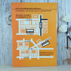 ฟิสิกส์ Entrance ขายรวม 4 เล่ม - สถาบันกวดวิชา AMP7200 รูปที่ 26