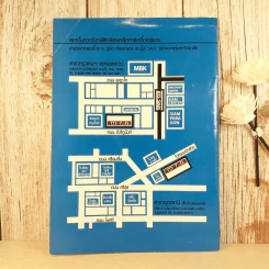ฟิสิกส์ Entrance ขายรวม 4 เล่ม - สถาบันกวดวิชา AMP7200 รูปที่ 8