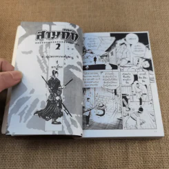 พงศาวดารอมตะจีนอันลือลั่น ตระการตา เร้าใจ แบบการ์ตูน สามก๊ก เล่ม 2 - มาลี หิรัณยานุรักษ์ รูปที่ 9
