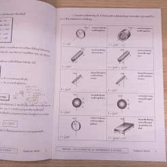 Foundation Physics ฟิสิกส์ ม.ปลาย ขายรวม 4 เล่ม - AMP7200 รูปที่ 12