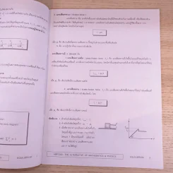 Foundation Physics ฟิสิกส์ ม.ปลาย ขายรวม 4 เล่ม - AMP7200 รูปที่ 18