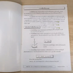 Foundation Physics ฟิสิกส์ ม.ปลาย ขายรวม 4 เล่ม - AMP7200 รูปที่ 11