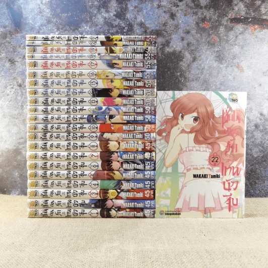 เซียนเกมรักขอเป็นเทพนักจีบ เล่ม 1-22 รูปที่ 1