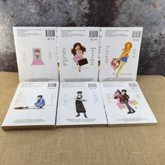 เซียนเกมรักขอเป็นเทพนักจีบ เล่ม 1-22 รูปที่ 9