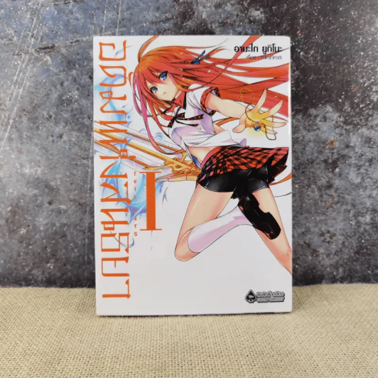 อดัมแห่งสนธยา เล่ม 1 รูปที่ 1