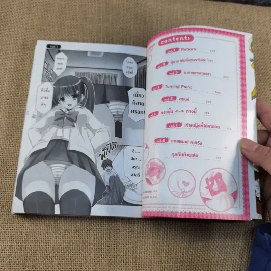 อลวนรุ่นรักสาวคอสเพลย์ เล่ม 1 รูปที่ 8