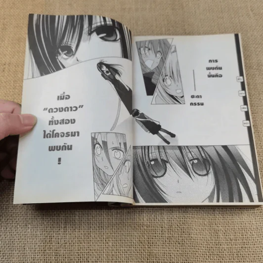 Bamboo Blade B เคนโด้สาว เล่ม 6 รูปที่ 4
