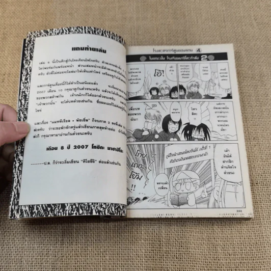Bamboo Blade B เคนโด้สาว เล่ม 6 รูปที่ 6
