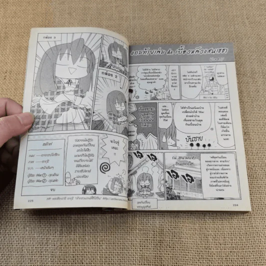 Bamboo Blade B เคนโด้สาว เล่ม 6 รูปที่ 5