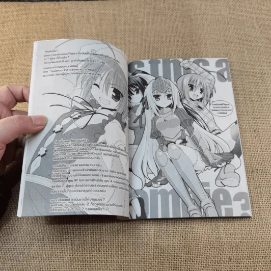เจ้านี่เหรอซอมบี้ เล่ม 1 รูปที่ 7