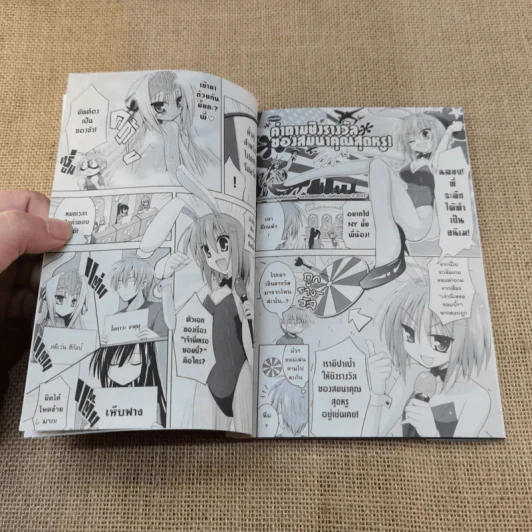 เจ้านี่เหรอซอมบี้ เล่ม 1 รูปที่ 6