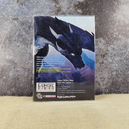 เกิดใหม่ทั้งทีก็เป็นสไลม์ไปซะแล้ว เล่ม 1 รูปที่ 7