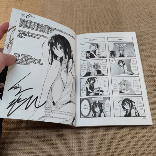 ชีวิตสามัญของคุณหนูไฮโซ เล่ม 1 รูปที่ 5