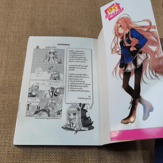 ชีวิตสามัญของคุณหนูไฮโซ เล่ม 1 รูปที่ 6