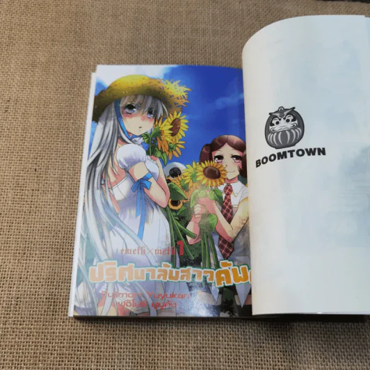 ปริศนาลับสาวคัพ B เล่ม 1 รูปที่ 7