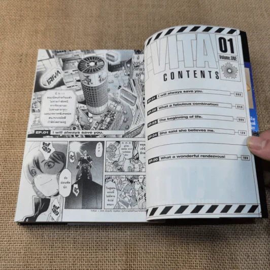 Ex-Vita เล่ม 1 รูปที่ 7