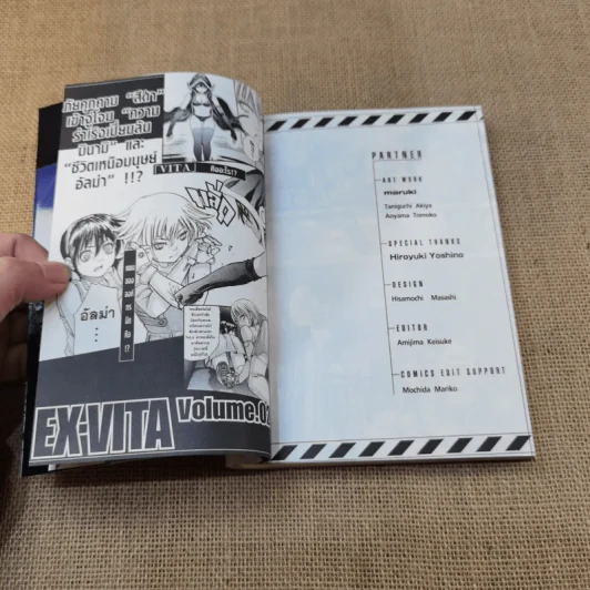Ex-Vita เล่ม 1 รูปที่ 5
