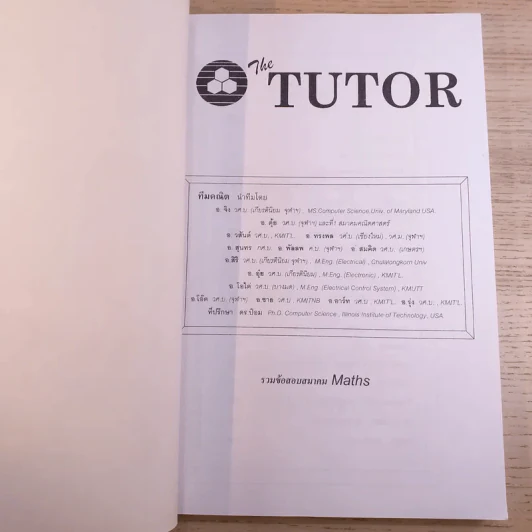 The Tutor คณิตศาสตร์ ม.4-5-6 รูปที่ 7