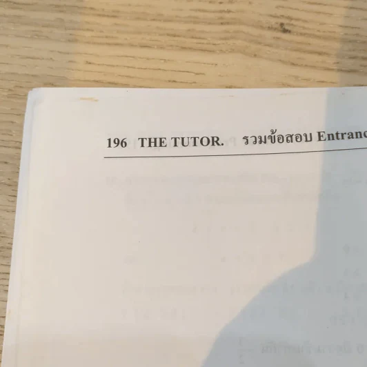 The Tutor คณิตศาสตร์ ม.4-5-6 รูปที่ 34