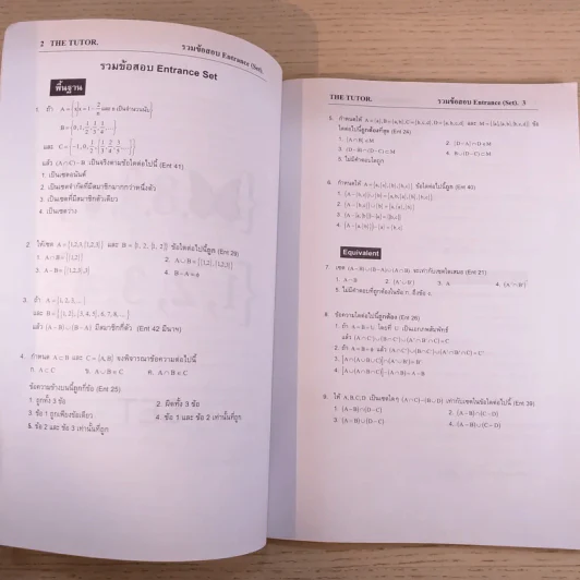 The Tutor คณิตศาสตร์ ม.4-5-6 รูปที่ 32