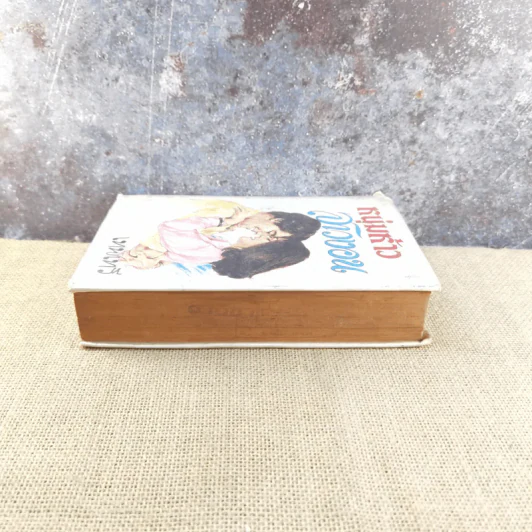 หนุ่มห้าวสาวงอน เล่ม 2 - เทพเทวี รูปที่ 3
