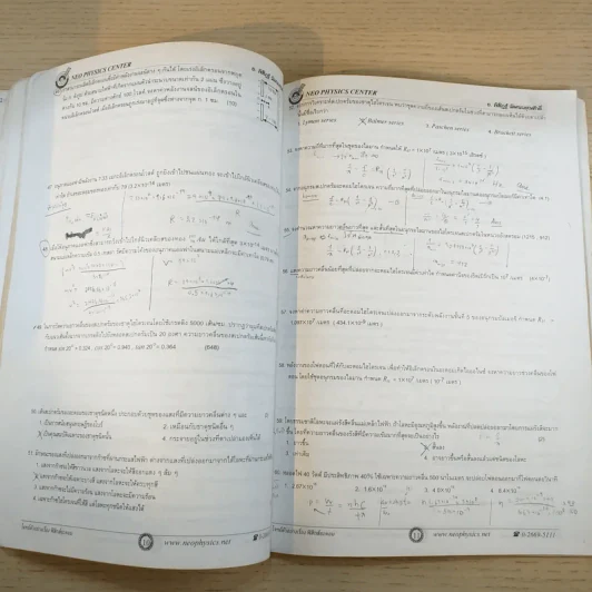 Neo Physics Center สถาบันกวดวิชานีโอฟิสิกส์เซ็นเตอร์ ขายรวม 7 เล่ม - อ.พิสิฏฐ์ วัฒนผดุงศักดิ์ รูปที่ 52