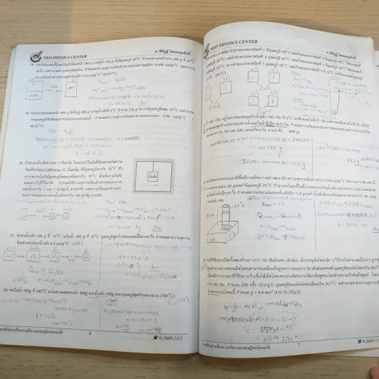 Neo Physics Center สถาบันกวดวิชานีโอฟิสิกส์เซ็นเตอร์ ขายรวม 7 เล่ม - อ.พิสิฏฐ์ วัฒนผดุงศักดิ์ รูปที่ 42