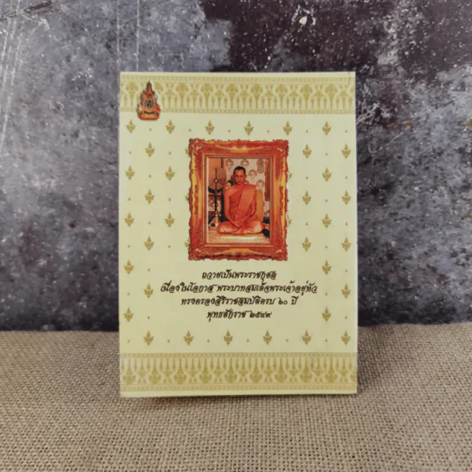 คิริมานนทสูตร รูปที่ 12