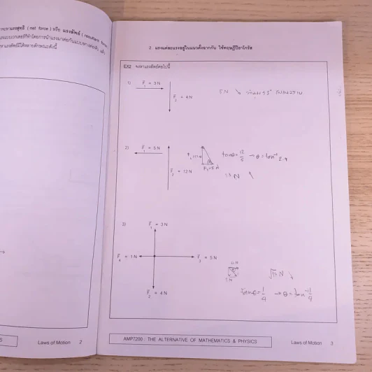 Foundation Physics ฟิสิกส์ ม.ปลาย ขายรวม 4 เล่ม - AMP7200 รูปที่ 6