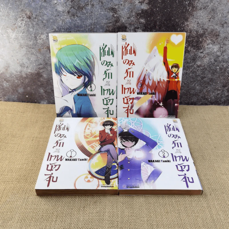 เซียนเกมรักขอเป็นเทพนักจีบ เล่ม 1-22 รูปที่ 14
