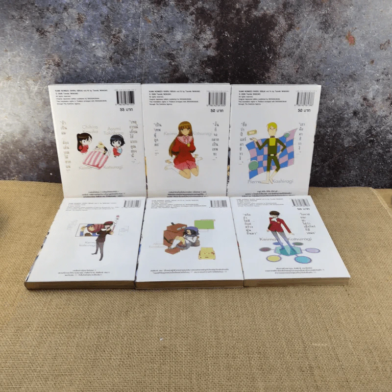 เซียนเกมรักขอเป็นเทพนักจีบ เล่ม 1-22 รูปที่ 11