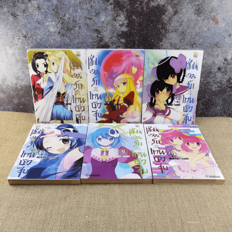 เซียนเกมรักขอเป็นเทพนักจีบ เล่ม 1-22 รูปที่ 10