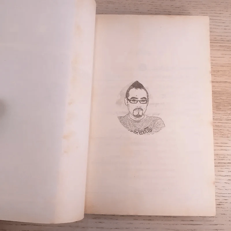 สุดยอดหนังสือดี 8 คิดเป็นรวยก่อน - สมคิด ลวางกูร รูปที่ 8
