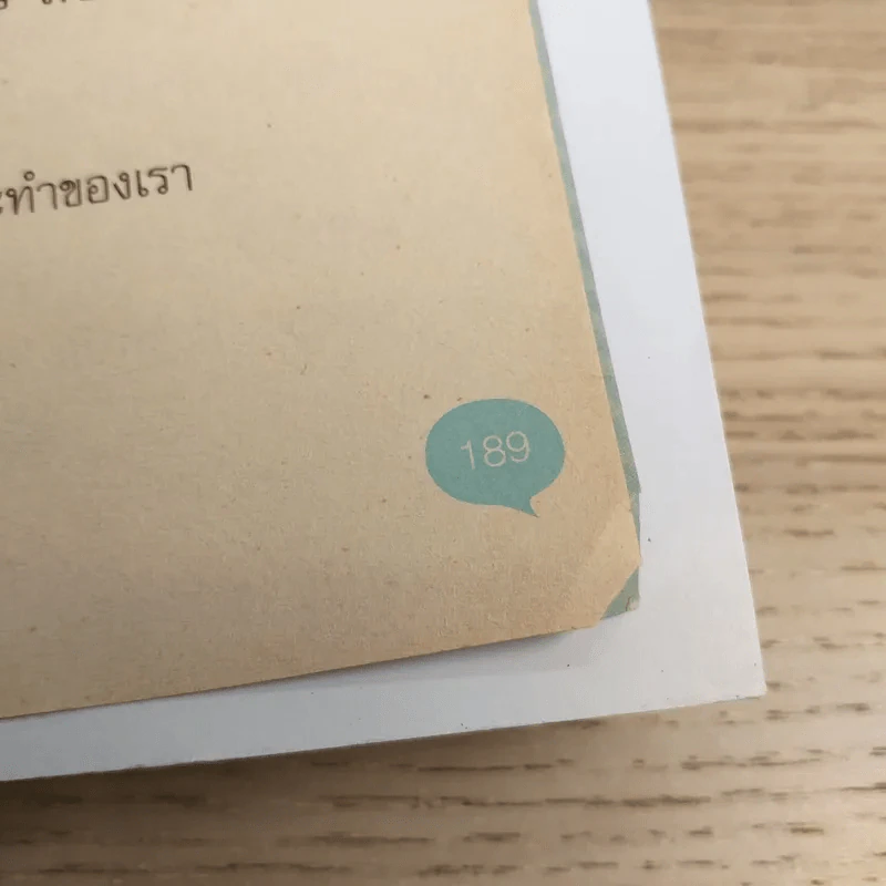 แท้จริงแล้วมนุษย์เป็นสัตว์กินพืช - ชนาธิป วงศ์ธิกุล รูปที่ 12