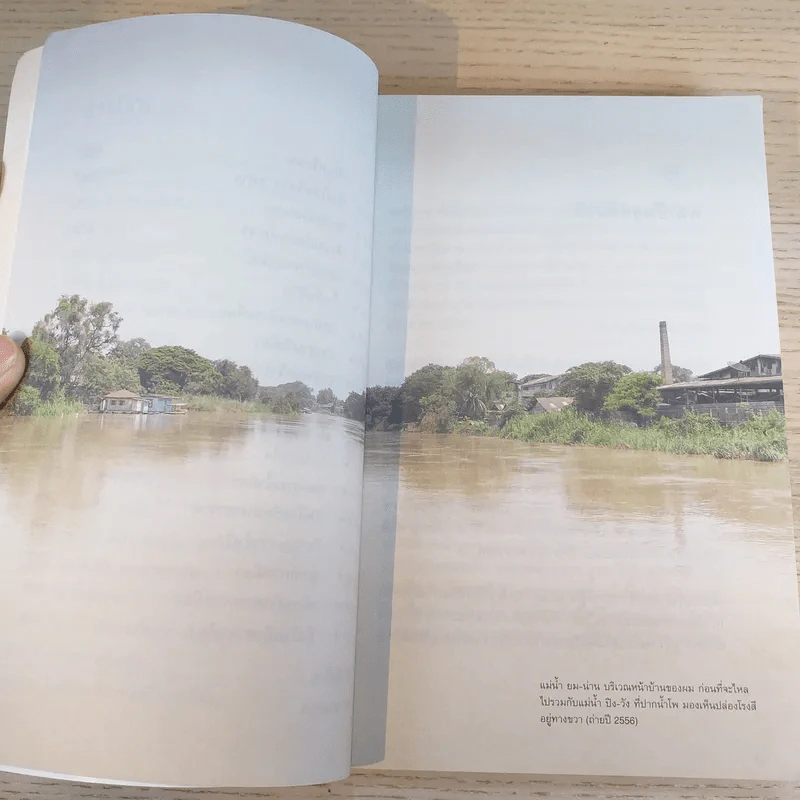 ไอ้เพ้ง จากลูกจับกัง สู่รัฐมนตรี - พงษ์ศักดิ์ รักตพงศ์ไพศาล รูปที่ 10