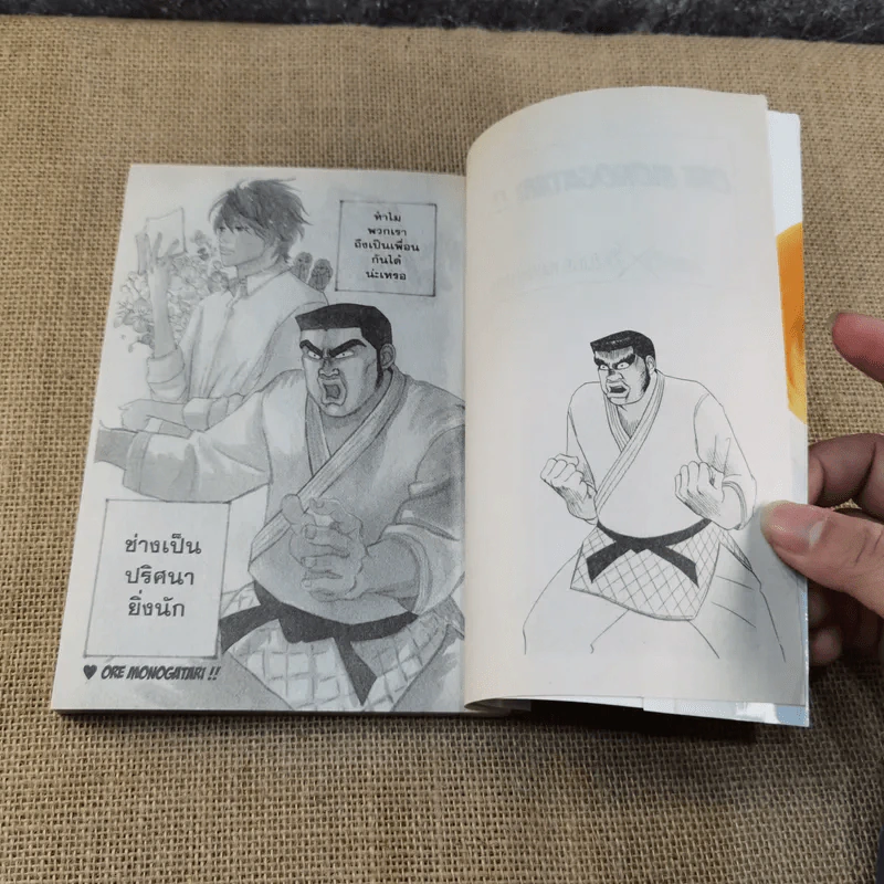 ไม่หล่อแต่เร้าใจ เล่ม 1 รูปที่ 7