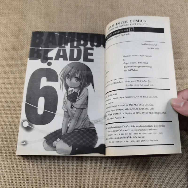 Bamboo Blade B เคนโด้สาว เล่ม 6 รูปที่ 8