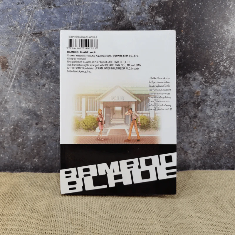 Bamboo Blade B เคนโด้สาว เล่ม 6 รูปที่ 9