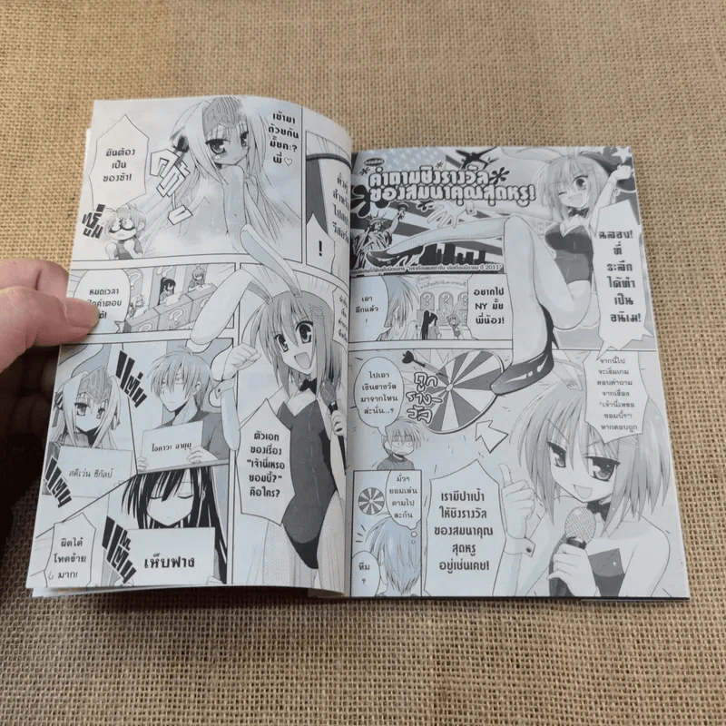 เจ้านี่เหรอซอมบี้ เล่ม 1 รูปที่ 6