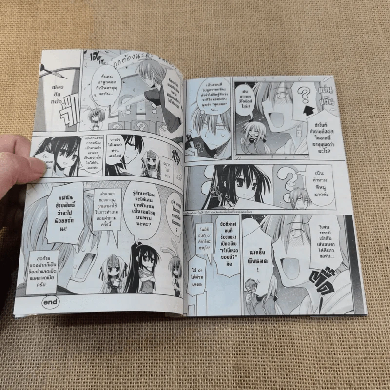 เจ้านี่เหรอซอมบี้ เล่ม 1 รูปที่ 5