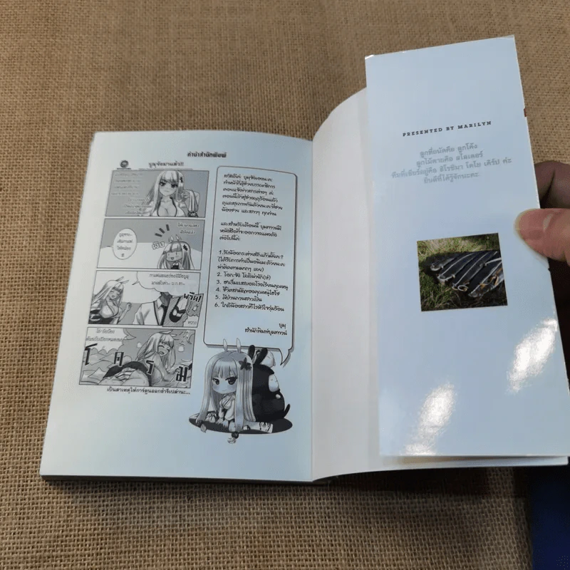 ฮาเร็ม โรงเรียนเบสบอลคุณหนู เล่ม 1 รูปที่ 8