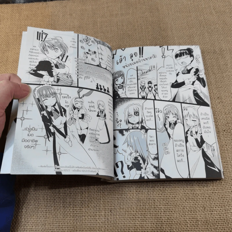 ฮาเร็ม โรงเรียนเบสบอลคุณหนู เล่ม 1 รูปที่ 6