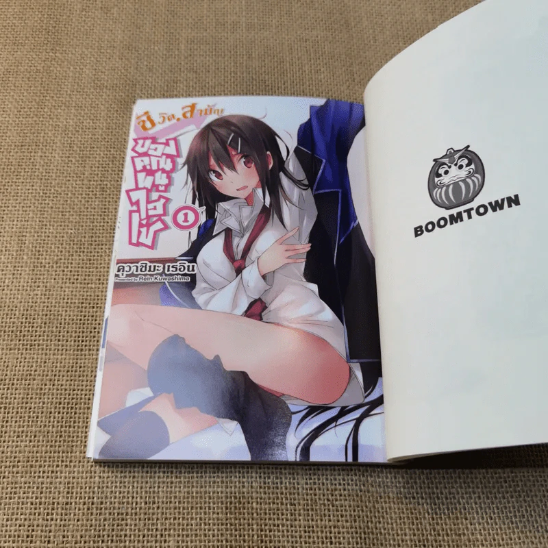 ชีวิตสามัญของคุณหนูไฮโซ เล่ม 1 รูปที่ 7