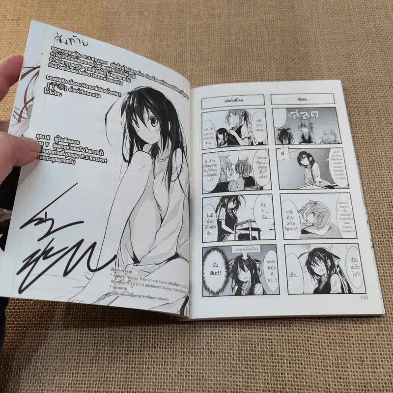 ชีวิตสามัญของคุณหนูไฮโซ เล่ม 1 รูปที่ 5