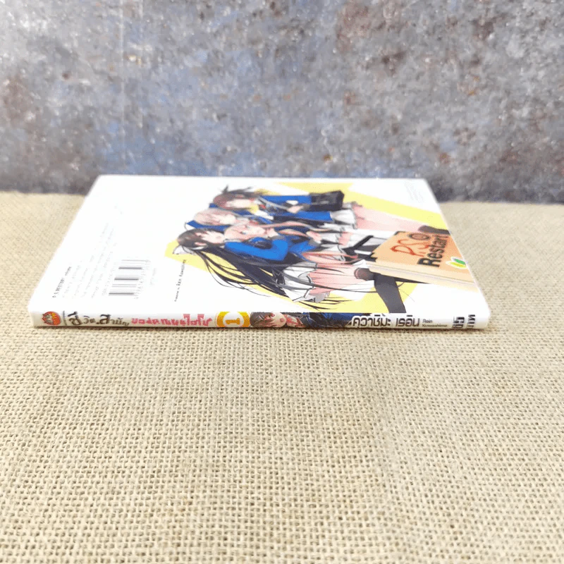 ชีวิตสามัญของคุณหนูไฮโซ เล่ม 1 รูปที่ 2