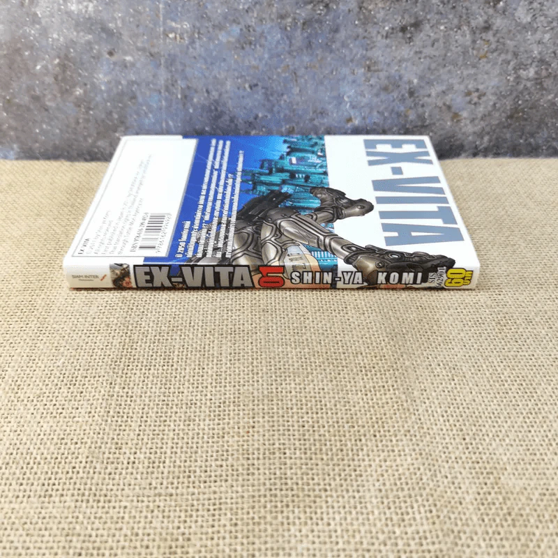 Ex-Vita เล่ม 1 รูปที่ 2