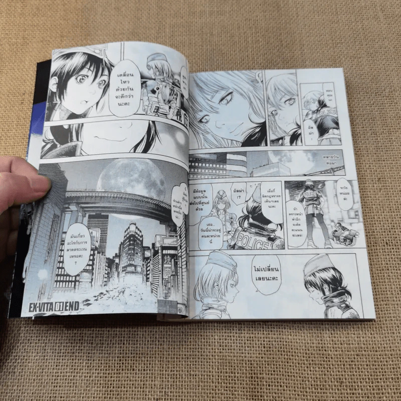 Ex-Vita เล่ม 1 รูปที่ 6